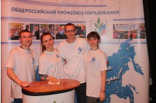 V сессия Всероссийской педагогической школы Общероссийского профсоюза образования 2016
